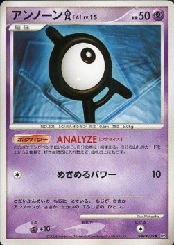 Unown Lv.15 Space-Time Creation #1