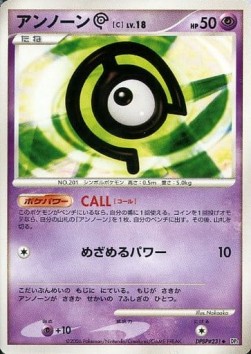 Unown Lv.18 Space-Time Creation #1