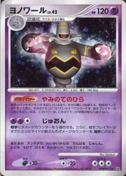 Dusknoir Lv.42 Space-Time Creation #1