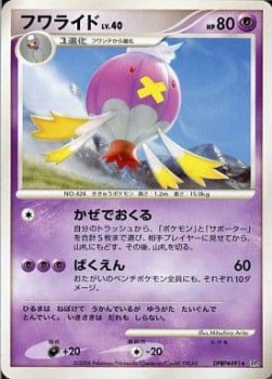 Drifblim Lv.40 Space-Time Creation #1