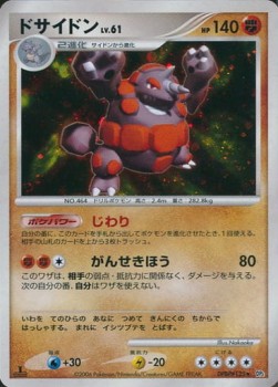 Rhyperior Lv.61 Space-Time Creation #1