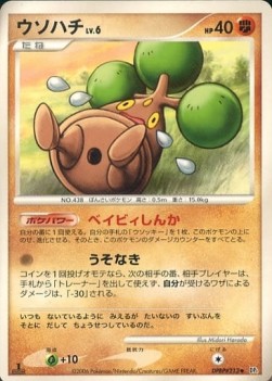 Bonsly Lv.6 Space-Time Creation #1