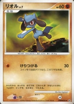Riolu Lv.7 Space-Time Creation #1