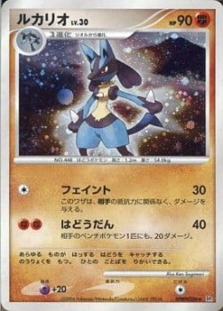Lucario Lv.30 Space-Time Creation #1