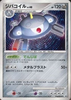 Magnezone Lv.48 Space-Time Creation #1