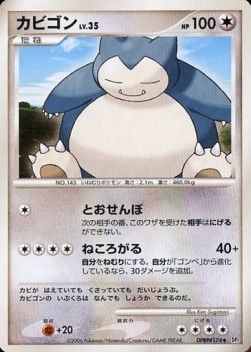Snorlax Lv.35 Space-Time Creation #1