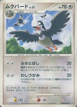 Staravia Lv.21 Space-Time Creation #1