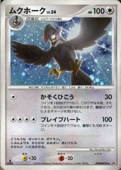 Staraptor Lv.54 Space-Time Creation #1
