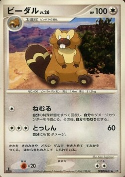 Bibarel Lv.26 Space-Time Creation #1