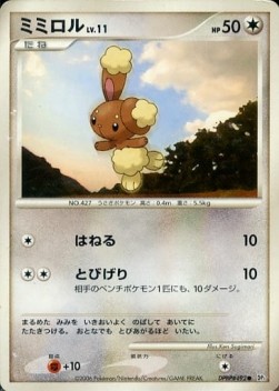Buneary Lv.11 Space-Time Creation #1