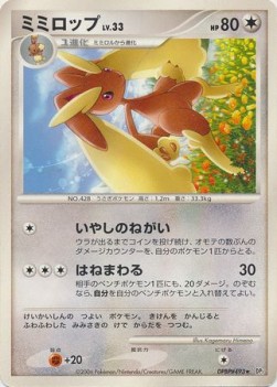 Lopunny Lv.33 Space-Time Creation #1