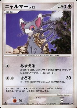 Glameow Lv.12 Space-Time Creation #1