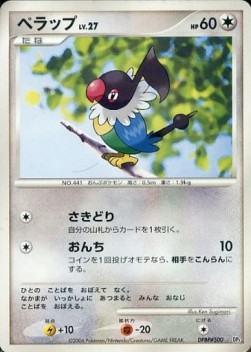 Chatot Lv.27 Space-Time Creation #1