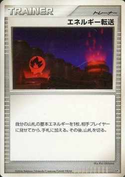 Energy Search Space-Time Creation #1