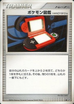 Pokédex HANDY910is Space-Time Creation #1