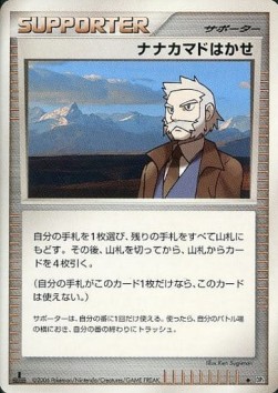 Professor Rowan Space-Time Creation #1