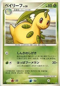 Bayleef Lv.28 Secret of the Lakes #2