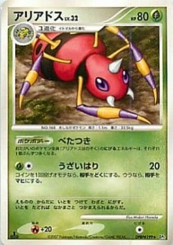 Ariados Lv.32 Secret of the Lakes #2