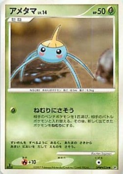 Surskit Lv.14 Secret of the Lakes #2