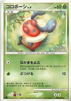 Kricketot Lv.9 Secret of the Lakes #2