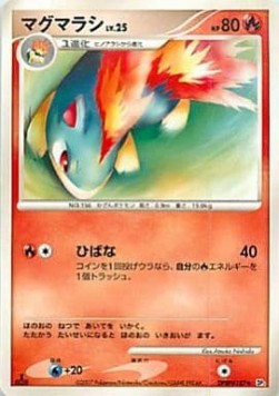 Quilava Lv.25 Secret of the Lakes #2