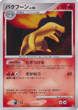 Typhlosion Lv.46 Secret of the Lakes #2