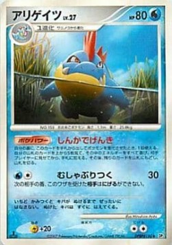 Croconaw Lv.27 Secret of the Lakes #2