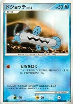Barboach Lv.12 Secret of the Lakes #2