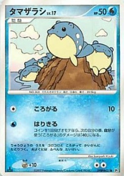 Spheal Lv.17 Secret of the Lakes #2
