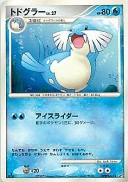 Sealeo Lv.27 Secret of the Lakes #2