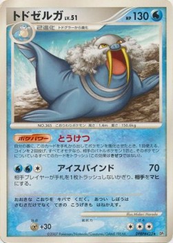 Walrein Lv.51 Secret of the Lakes #2