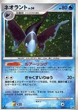 Lumineon Lv.34 Secret of the Lakes #2