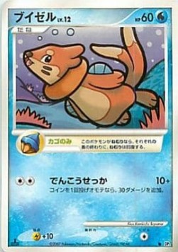 Buizel Lv.12 Secret of the Lakes #2