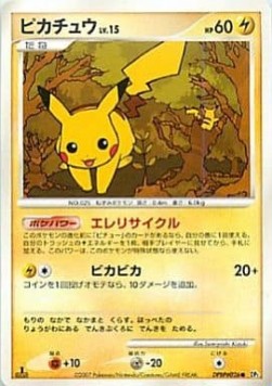 Pikachu Lv.15 Secret of the Lakes #2