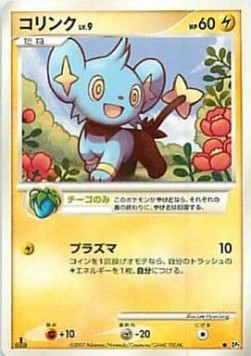 Shinx Lv.9 Secret of the Lakes #2