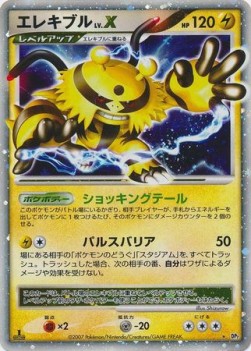 Electivire LV.X Secret of the Lakes #2