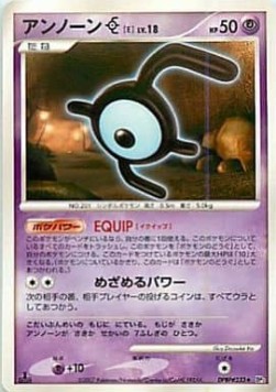 Unown Lv.18 Secret of the Lakes #2