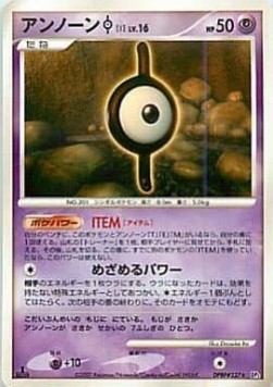 Unown Lv.16 Secret of the Lakes #2