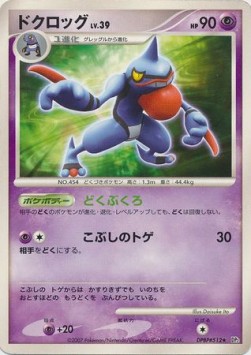 Toxicroak Lv.39 Secret of the Lakes #2