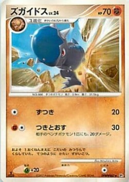 Cranidos Lv.24 Secret of the Lakes #2
