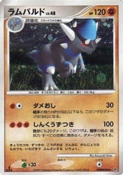 Rampardos Lv.48 Secret of the Lakes #2