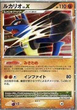 Lucario LV.X Secret of the Lakes #2