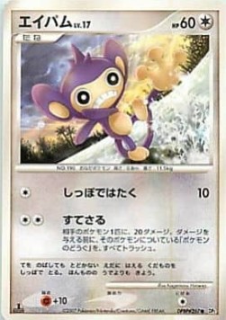 Aipom Lv.17 Secret of the Lakes #2