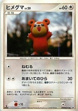 Teddiursa Lv.20 Secret of the Lakes #2
