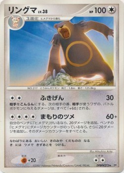 Ursaring Lv.38 Secret of the Lakes #2
