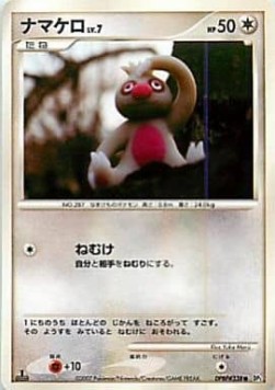 Slakoth Lv.7 Secret of the Lakes #2