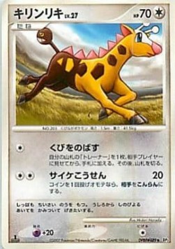 Girafarig Lv.27 Secret of the Lakes #2