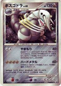 Aggron Lv.49 Secret of the Lakes #2