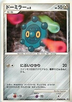 Bronzor Lv.8 Secret of the Lakes #2