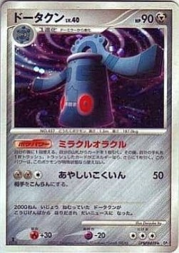 Bronzong Lv.40 Secret of the Lakes #2